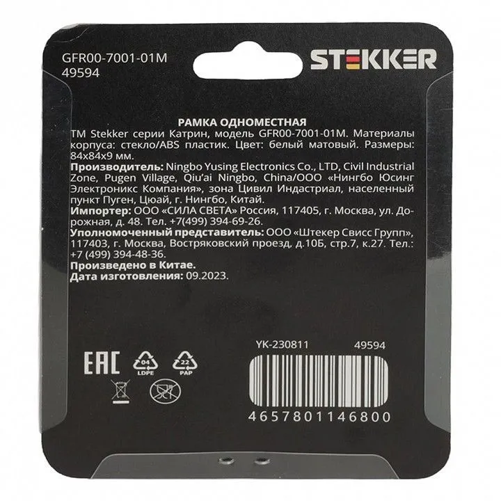 Рамка на 1 пост Stekker Катрин 49594