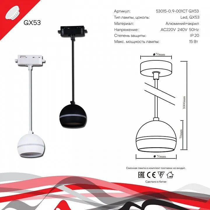 Подвесной светильник Reluce Technical  53015-0.9-001CT GX53 BK