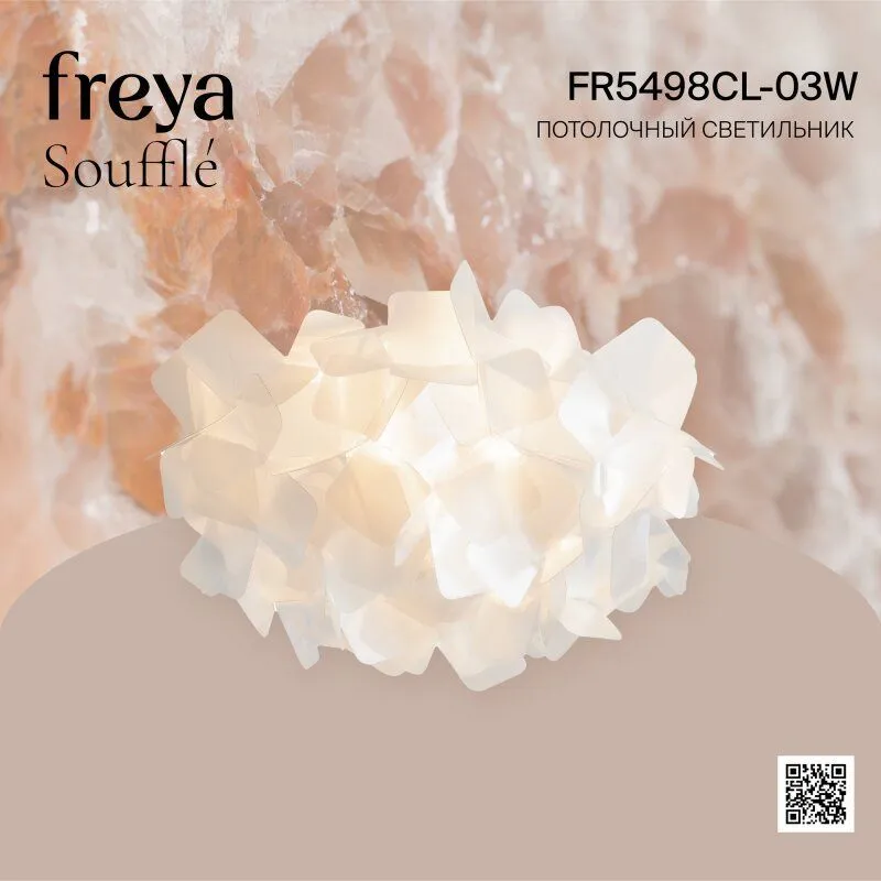 Потолочная люстра Freya Soufflé FR5498CL-03W