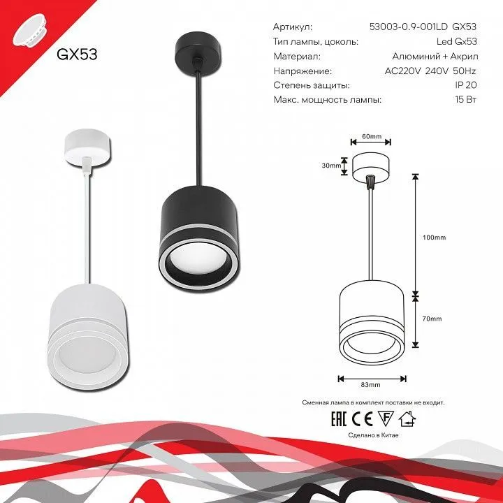 Подвесной светильник Reluce Technical 53003 53003-0.9-001LD GX53 BK
