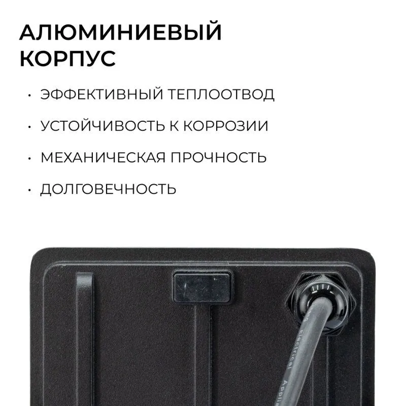 Настенно-потолочный прожектор Apeyron Electrics  05-53