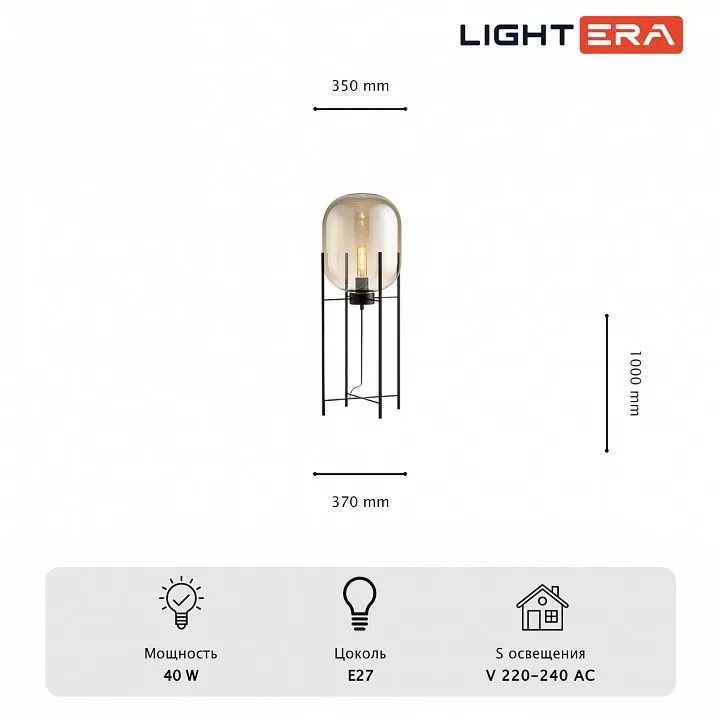 Торшер LIGHTERA Luleo LE404F-1B