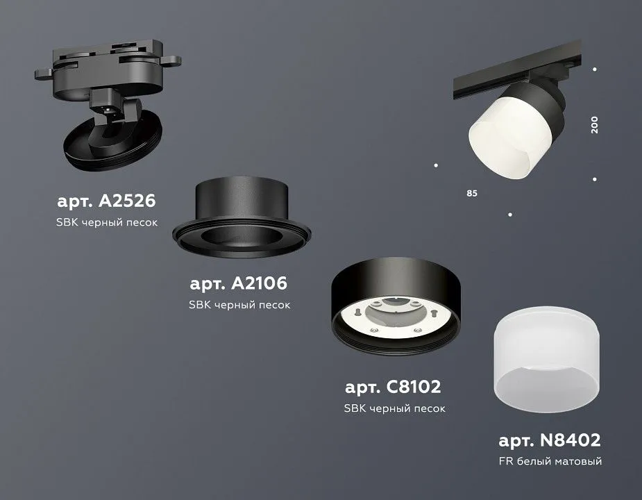 Светильник на штанге Ambrella Light XT XT8102021