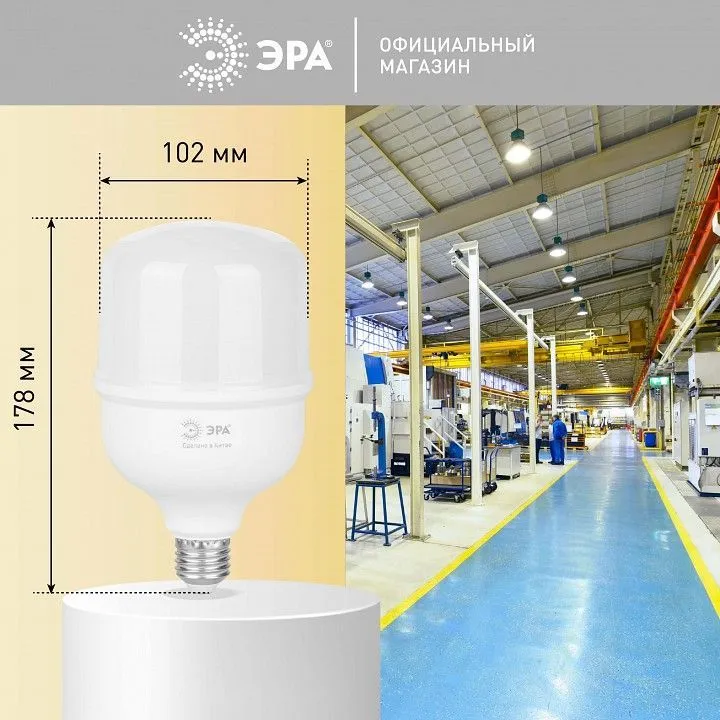 Лампа светодиодная Эра  E27, E40 40Вт 4000K LED POWER T100-40W-4000-E27/E40 R