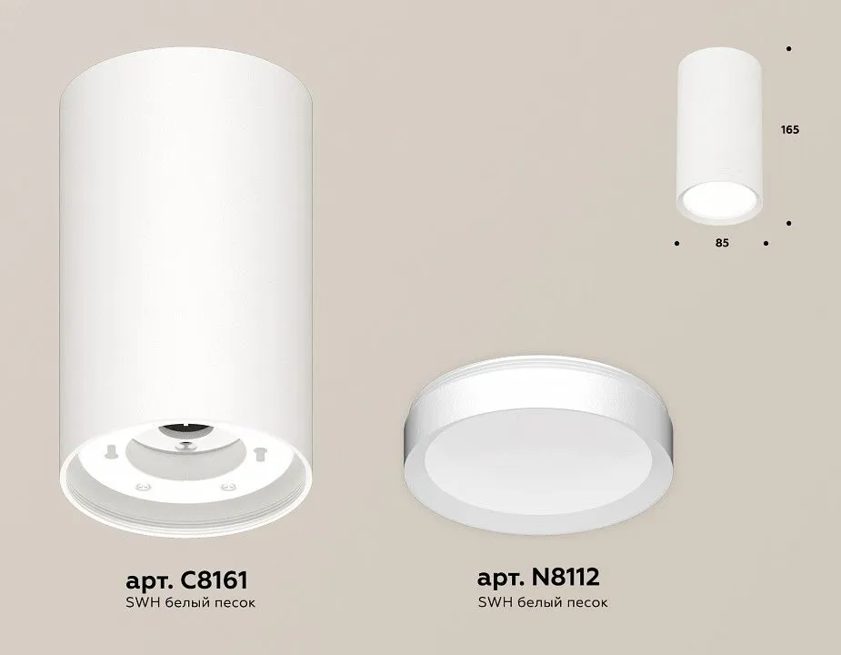 Накладной светильник Ambrella Light XS XS8161001