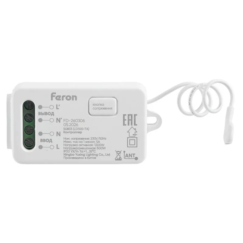 Контроллер-выключатель Wi-Fi для смартфонов и планшетов Feron LD 50833