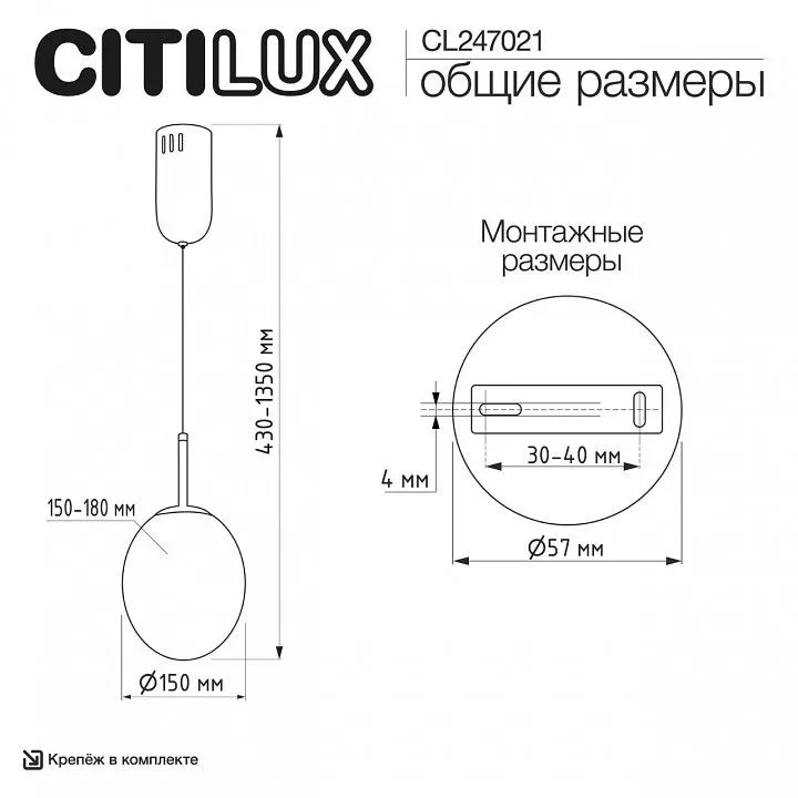 Подвесной светильник Citilux Signature CL247021
