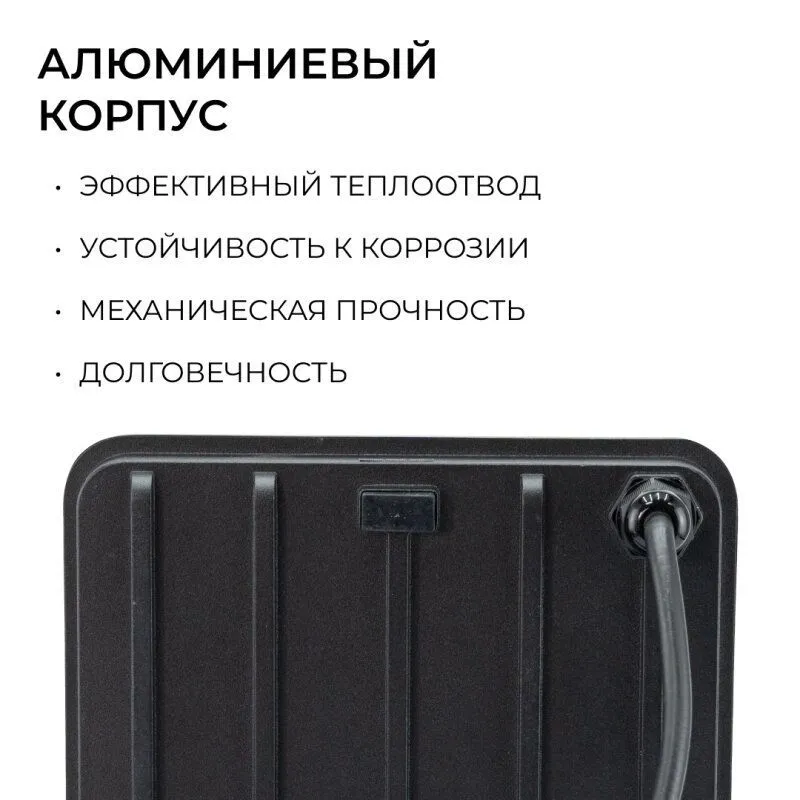Настенно-потолочный прожектор Apeyron Electrics  05-54
