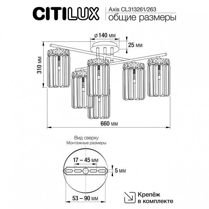 Потолочная люстра Citilux AXIS CL313263