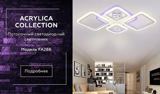 Накладной светильник Ambrella Light FA FA286