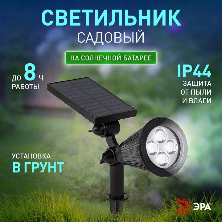 Наземный низкий светильник Эра  ERASP024-10