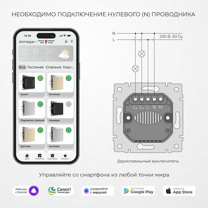 Выключатель двухклавишный с подсветкой без рамки Werkel дымчатый W4523641