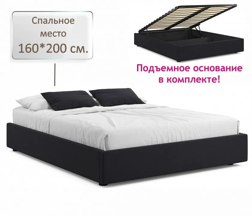 Кровать двуспальная Base 2000x1600 с ПМ