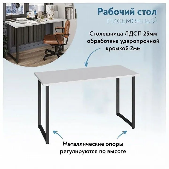 Стол письменный Эконом-стандарт С-600