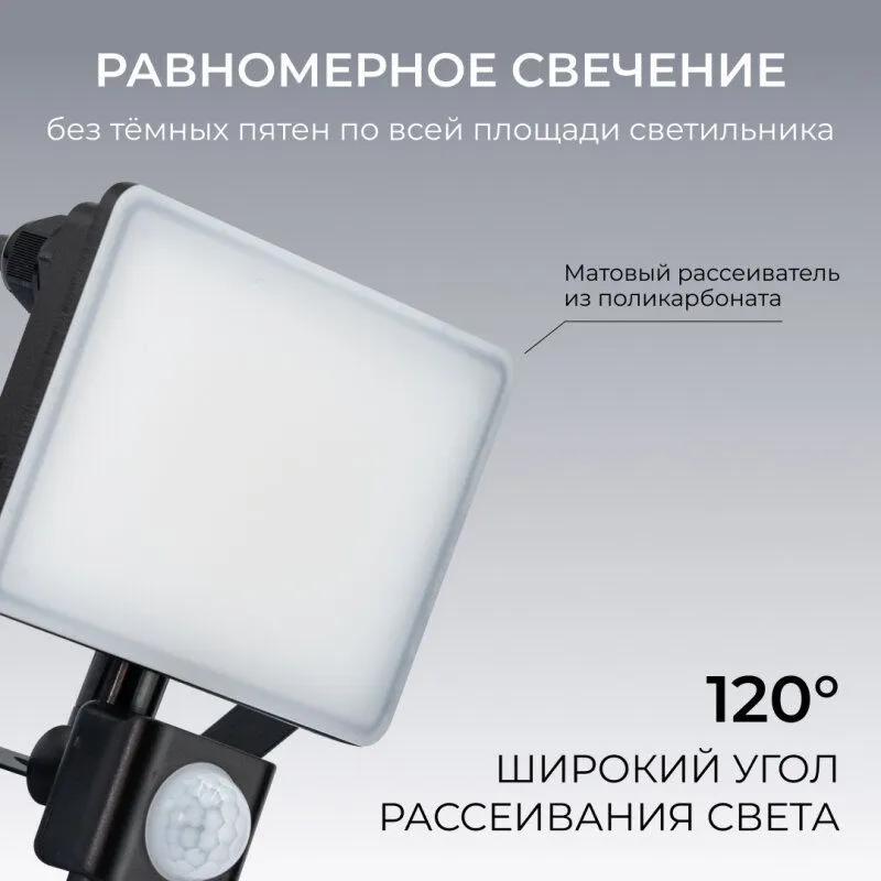 Настенно-потолочный прожектор Apeyron Electrics  05-53
