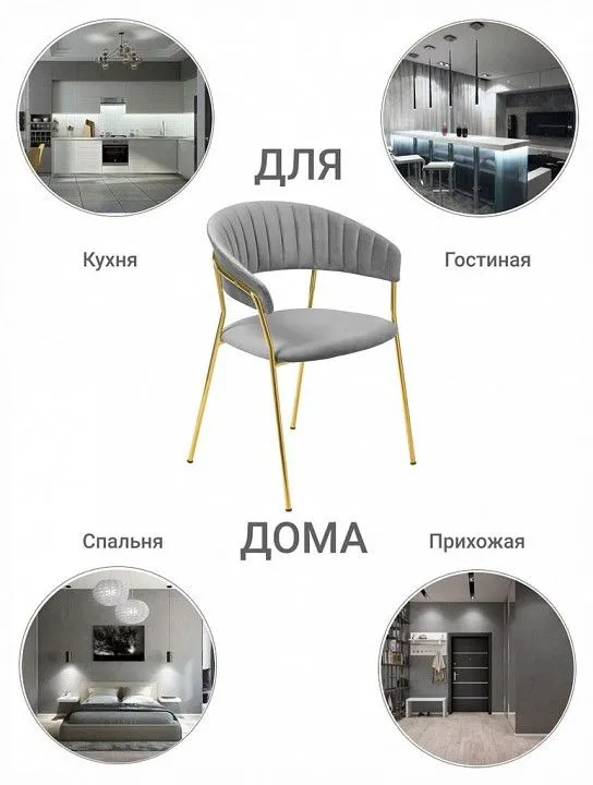 Стул Turin