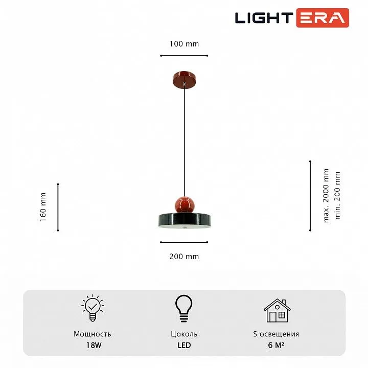 Подвесной светильник LIGHTERA Laguna LE121L-20B