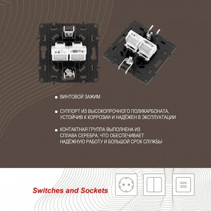 Розетка двойная RJ-11 и Ethernet RJ-45, без рамки Arte Milano am-217 217.44-1.black