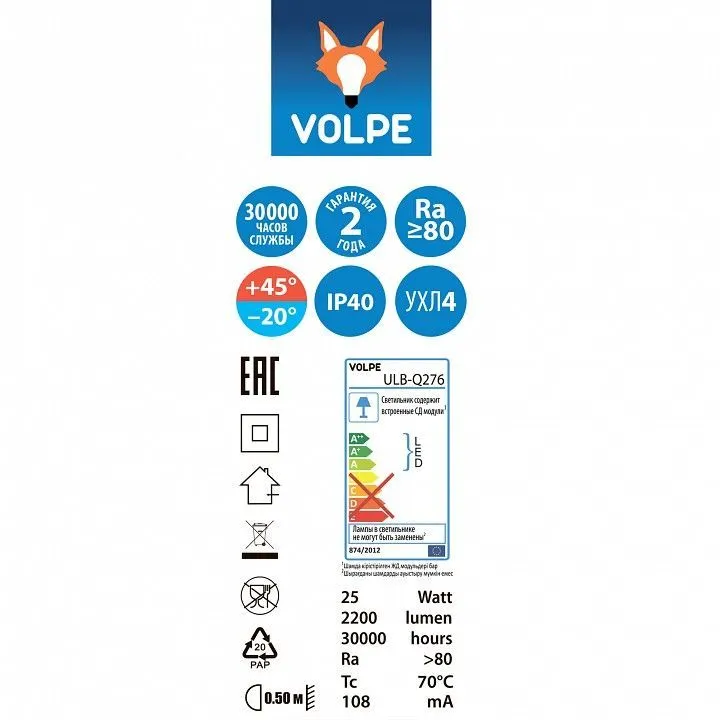 Светильник на штанге Volpe ULB-Q276 UL-00005937