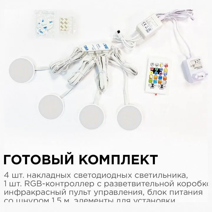 Набор накладных светильников Apeyron Electrics  12-04