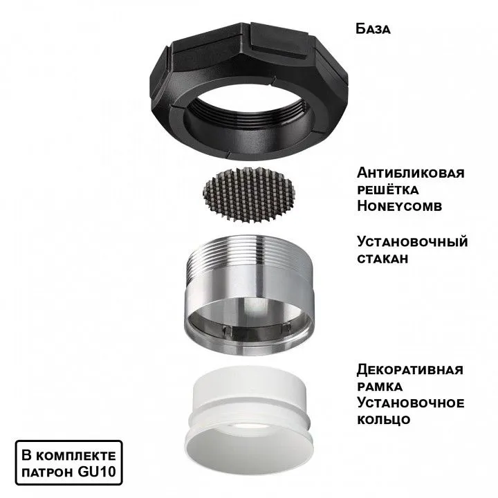 Встраиваемый светильник Novotech WIR 371057