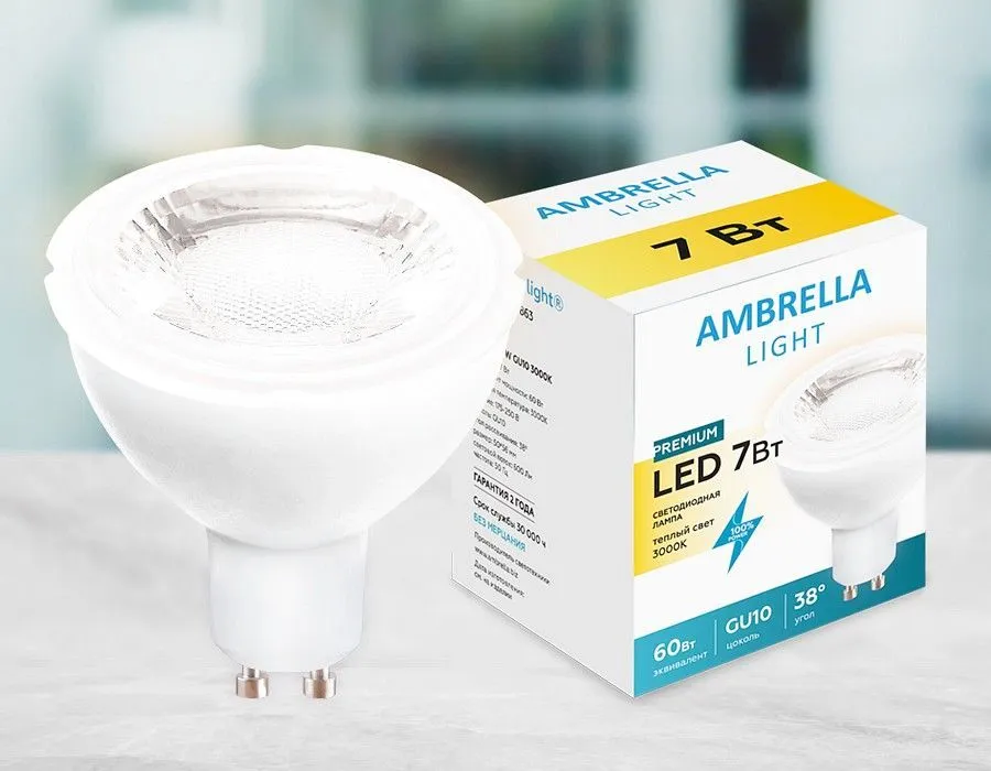 Лампа светодиодная Ambrella Light MR16 GU10 7Вт 3000K 207863