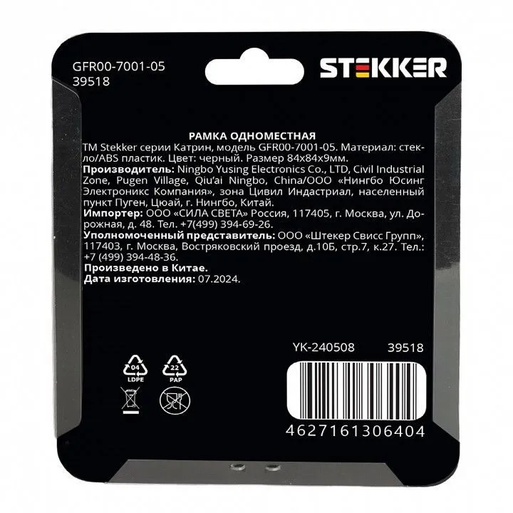 Рамка на 1 пост Stekker Катрин 39518