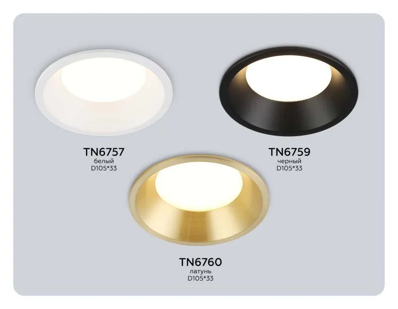Встраиваемый светильник Ambrella Light TN TN6760
