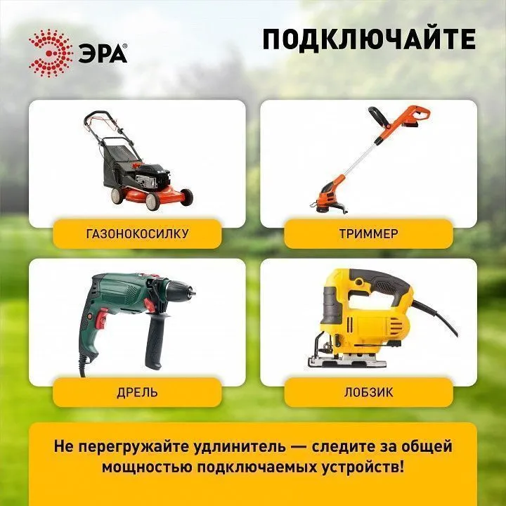 Удлинитель Эра  RP-4e-3x1.5-40m