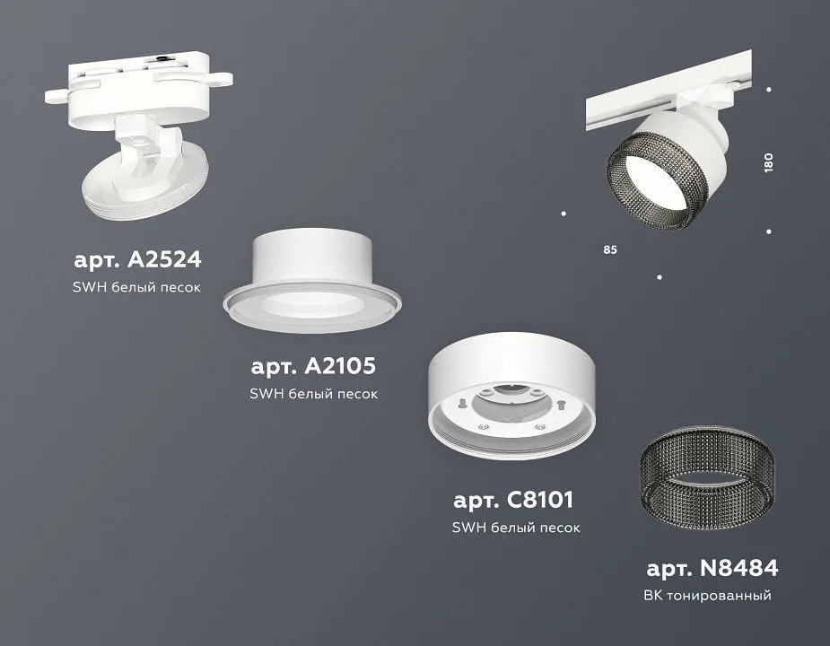 Светильник на штанге Ambrella Light XT XT8101041