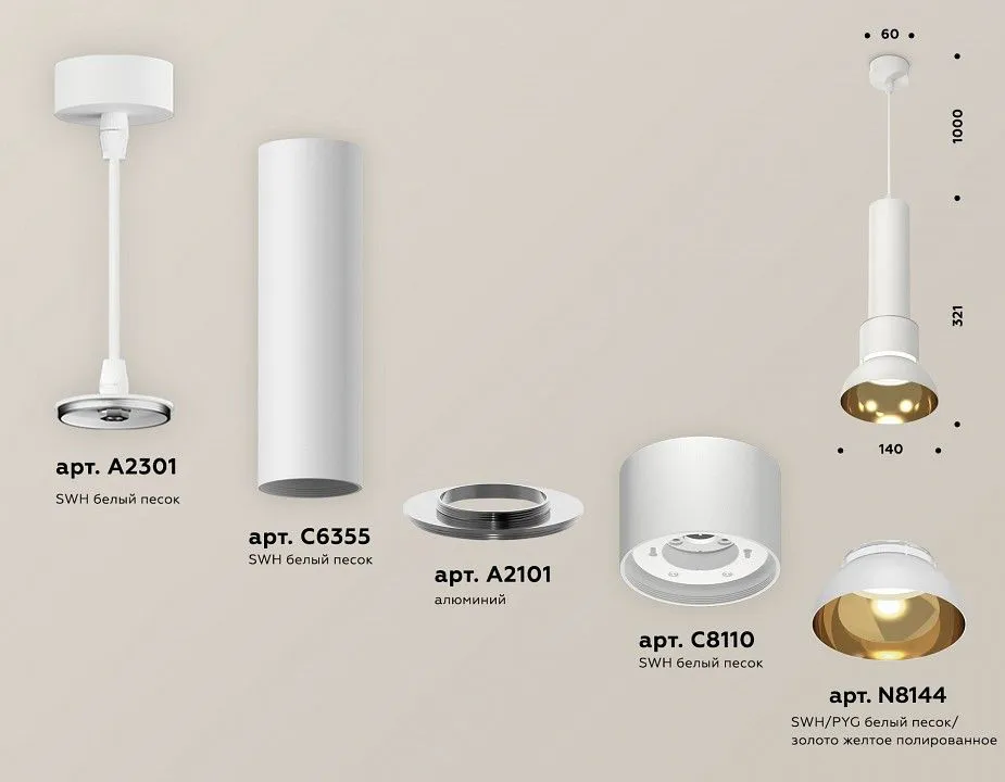 Подвесной светильник Ambrella Light XP XP8110007