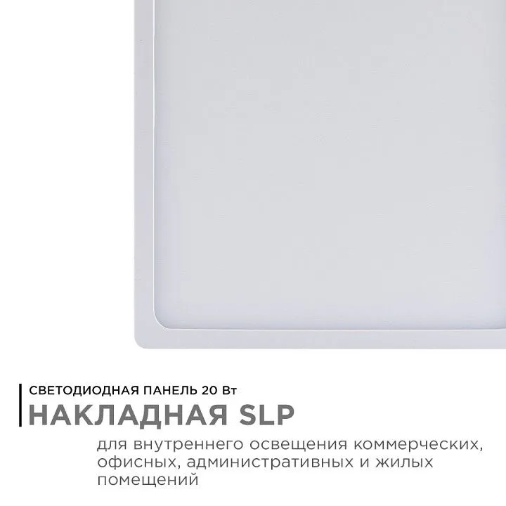 Накладной светильник Apeyron Electrics  06-48