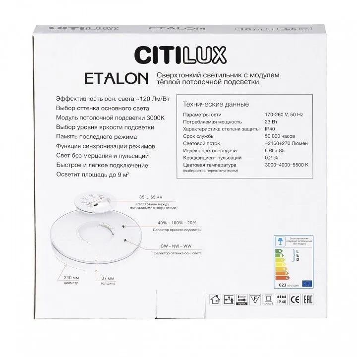 Накладной светильник Citilux Etalon CL750240