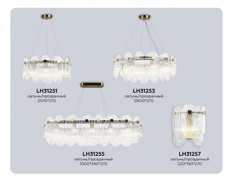 Подвесной светильник Ambrella Light LH LH31255