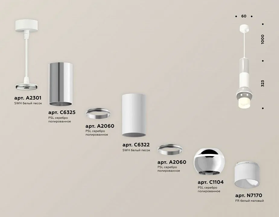 Подвесной светильник Ambrella Light XP XP1104010