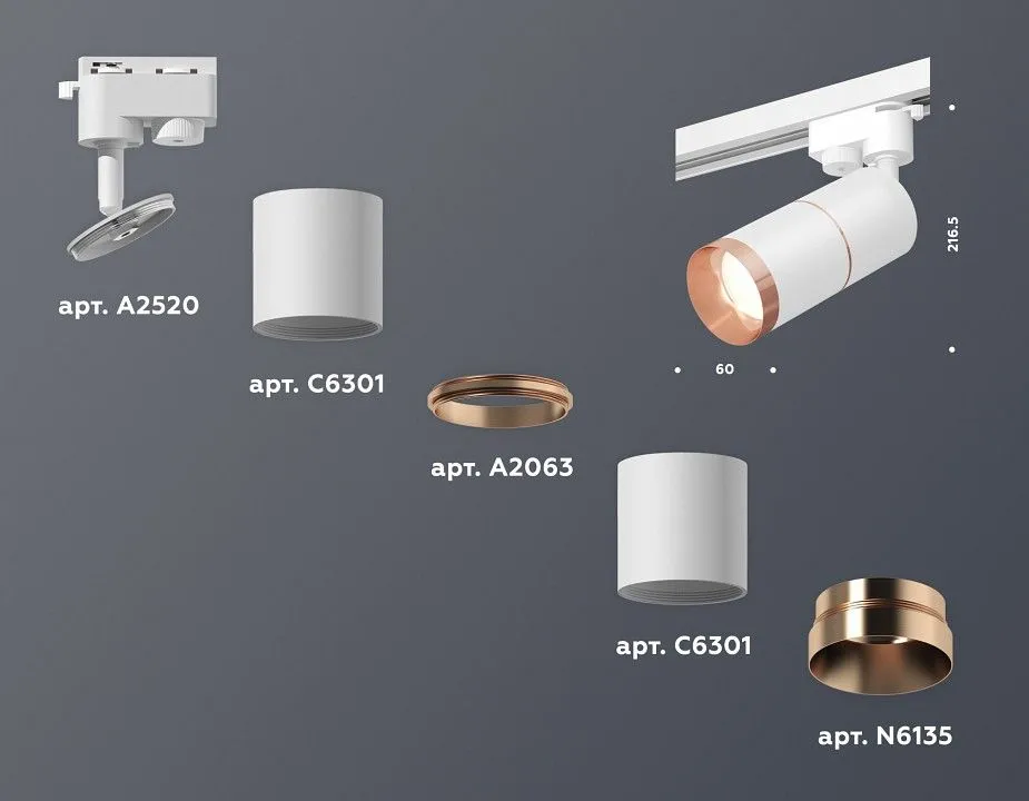 Светильник на штанге Ambrella Light XT XT6301031