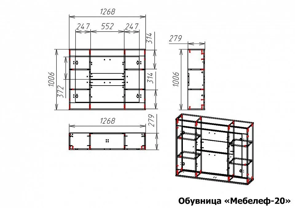 Тумба для обуви Мебелеф-20