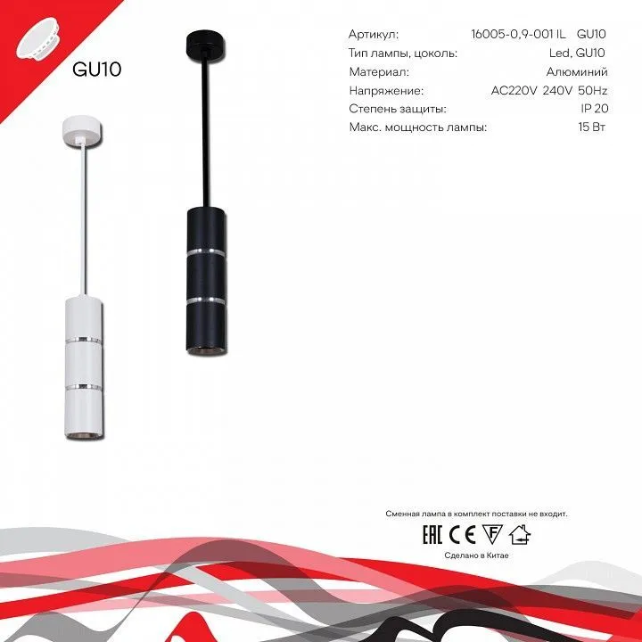 Подвесной светильник Reluce Technical 16005-2 16005-0.9-001IL GU10 WT