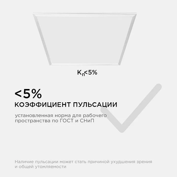 Светильник для потолка Армстронг Apeyron Electrics  42-002