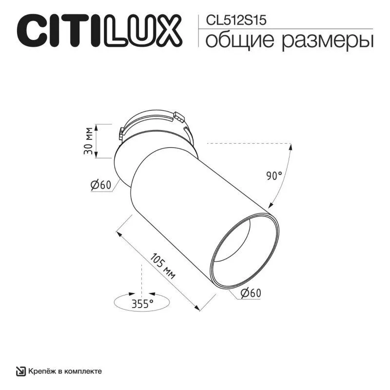 Встраиваемый светильник на штанге Citilux SkyPORT.10 CL512S15