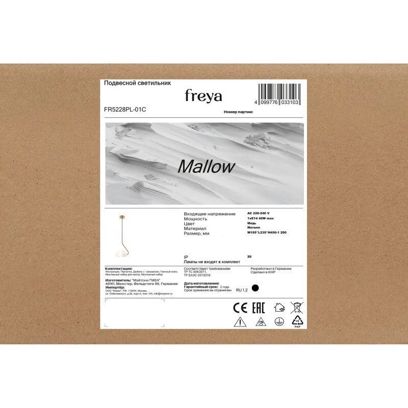 Подвесной светильник Freya Маллоу FR5228PL-01C