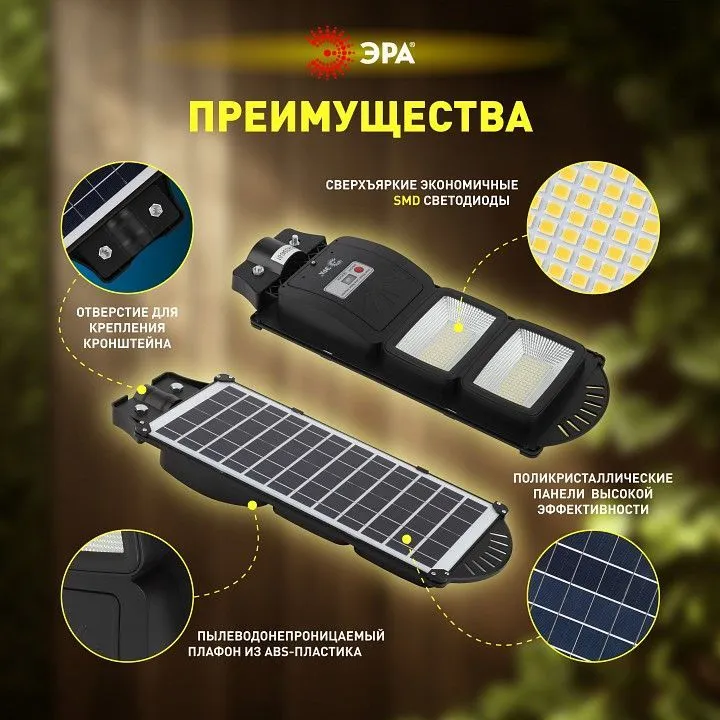 Консольный светильник Эра  ERAKSS40-01
