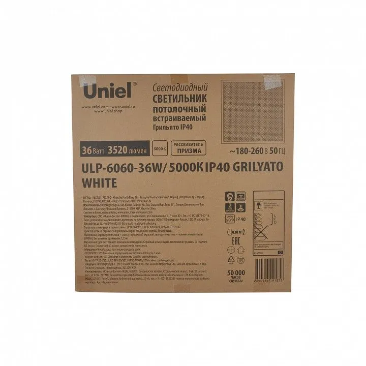 Светильник для потолка Армстронг Uniel ULP-6060 UL-00011834