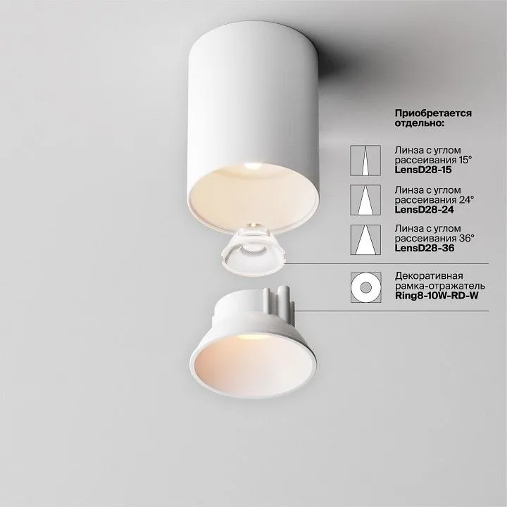 Накладной светильник Maytoni Technical Альфа C064CL-8W2.7K-RD-WB
