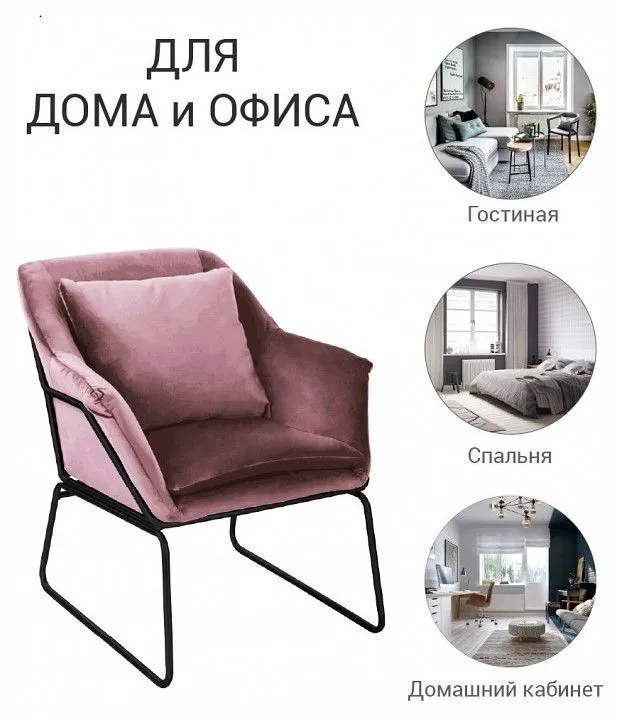Кресло с пуфом Alex