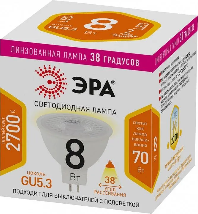 Лампа светодиодная Эра  GU5.3 8Вт 2700K LED Lense MR16-8W-827-GU5.3