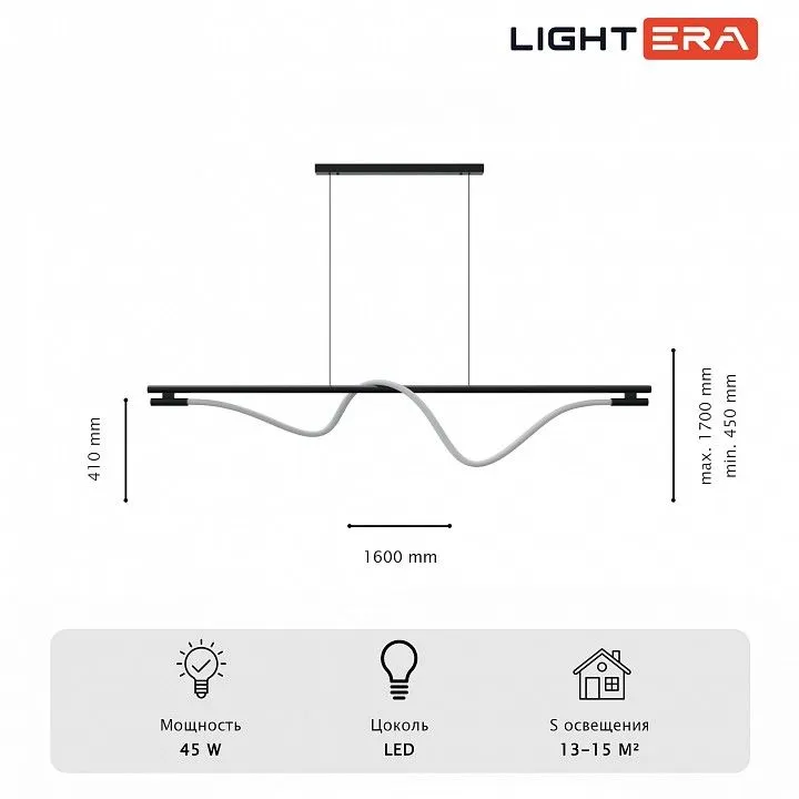 Подвесной светильник LIGHTERA Tura LE403L-160B WIFI