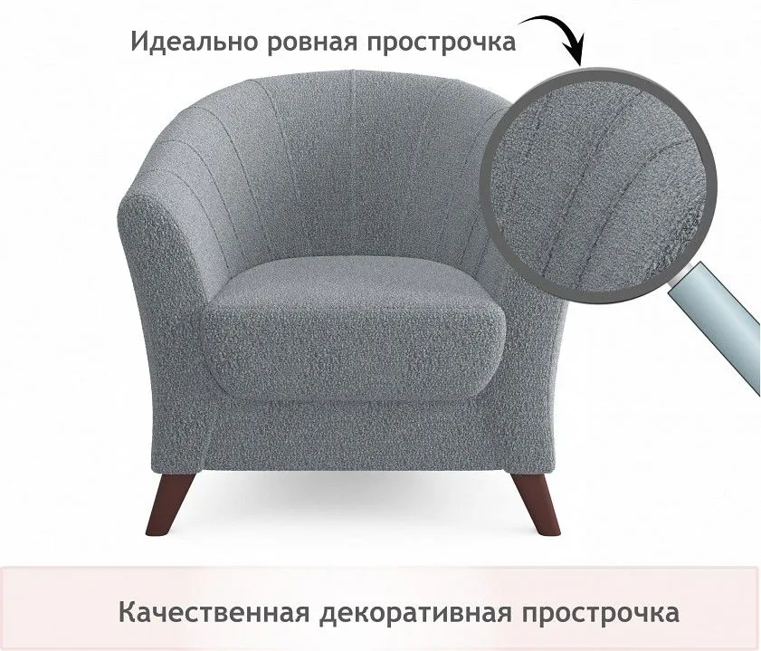 Кресло Line