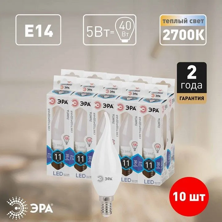 Лампа светодиодная Эра  GU5.3 8Вт 4000K LED Lense MR16-8W-840-GU5.3