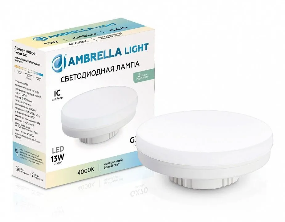 Лампа светодиодная Ambrella Light  GX70 13Вт 4000K 701304